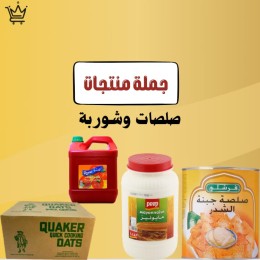 منتجات الصلصات والشوربة